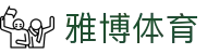 雅博体育 - (中国)淄博雅博体育商贸股份有限公司欢迎您娱乐体验